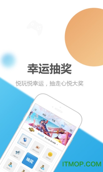英雄联盟心悦会员app