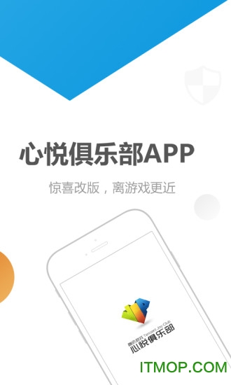 英雄联盟心悦会员app
