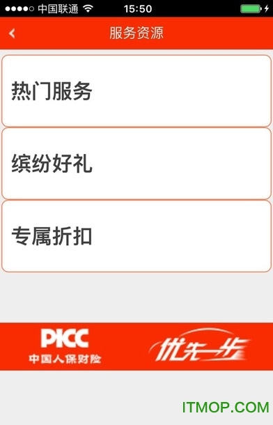 中国人保营销管理系统(picc移动销售平台)