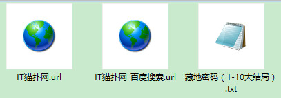 藏地密码全集txt小说_(1-10大结局)