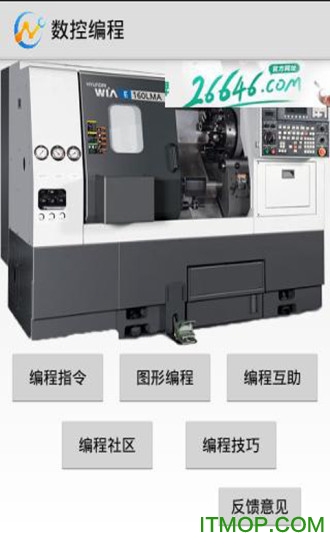 数控编程软件手机版
