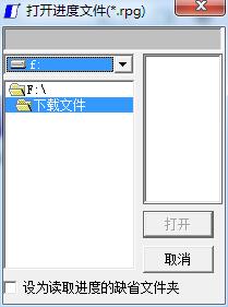 仙剑奇侠传1柔情版修改器
