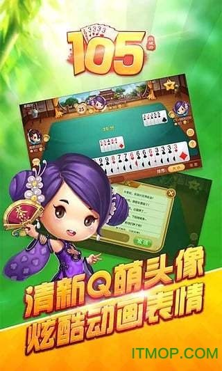 嵊州同城游105游戏