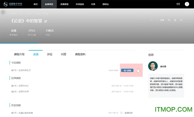 成都数字学校注册中心(直播工具)
