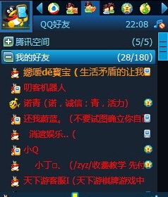 WM手机QQ2012