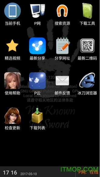 P2P云播放器穿透app