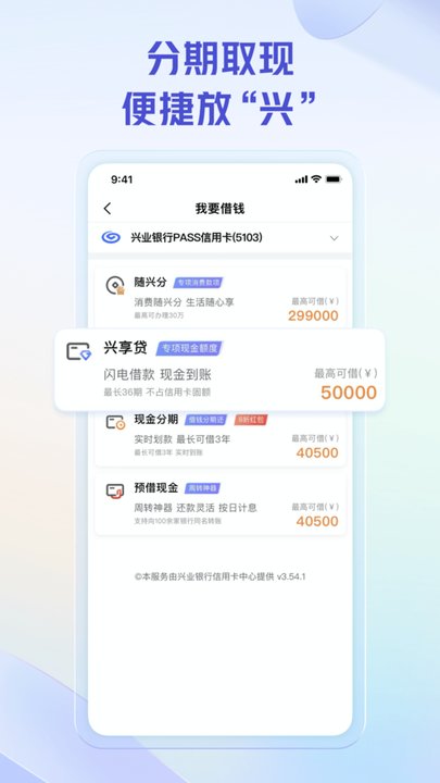 兴业银行信用卡(兴业生活)