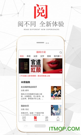 凤凰网翻阅小说