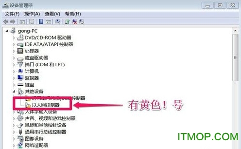 win7以太网控制器驱动程序