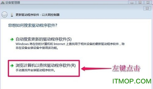 win7以太网控制器驱动程序
