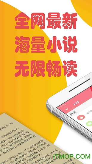 免费小说阅读大全手机版