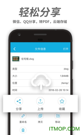 cad看图王去广告破解版