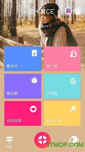 抽签选择助手最新版