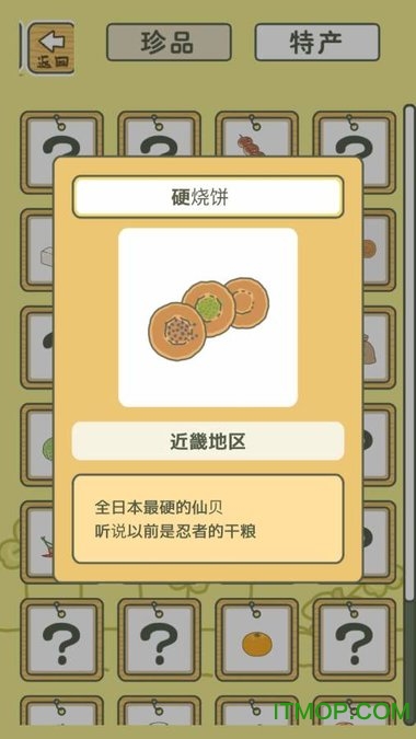 旅行青蛙国际版幸运草版