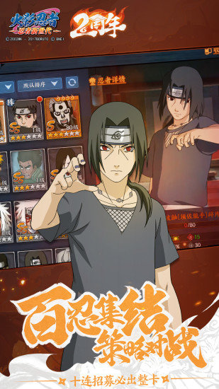 火影忍者忍者新世代电脑版