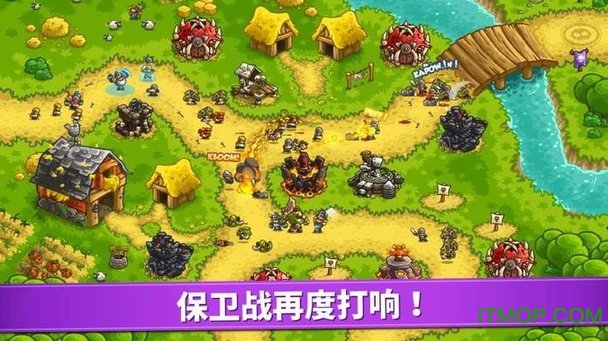 皇城突袭4复仇(kingdom rush vengeance)