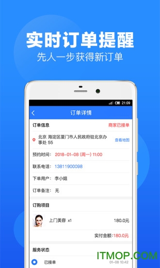 上单手机版