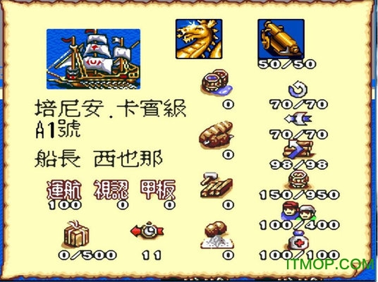 大航海时代2