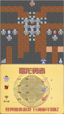 屠龙勇者破解版