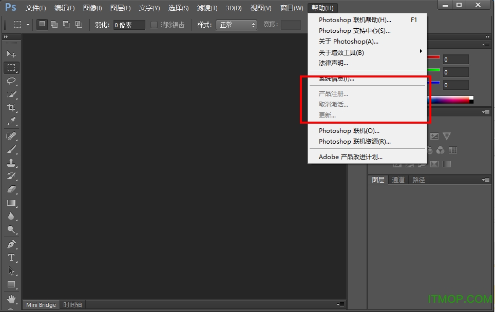 Photoshop CS6完整破解版
