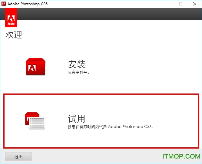 Photoshop CS6完整破解版
