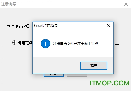 Excel合并精灵