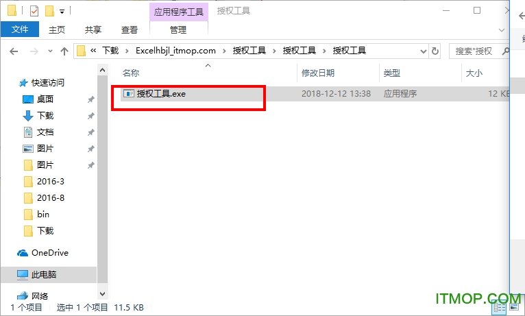 Excel合并精灵