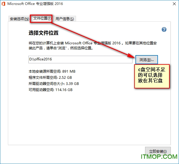 Microsoft Office 2016