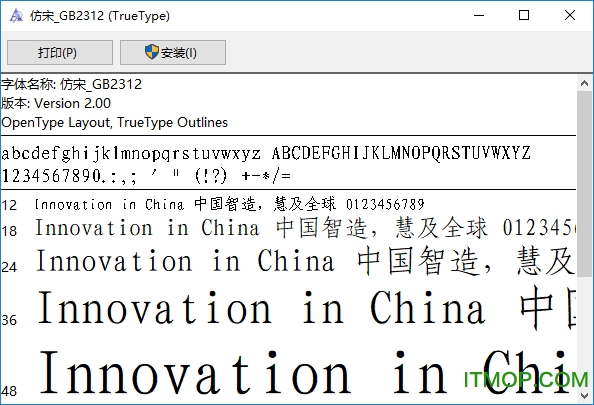 仿宋GB2312字体
