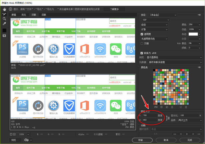 Adobe Photoshop CC 2019绿色版