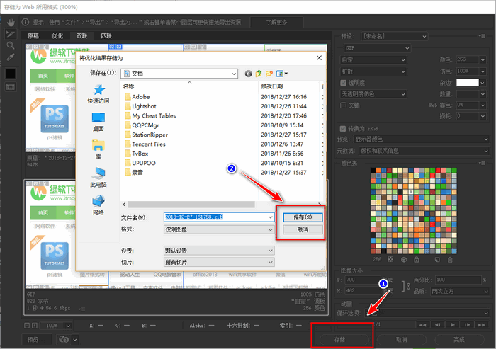 Adobe Photoshop CC 2019绿色版