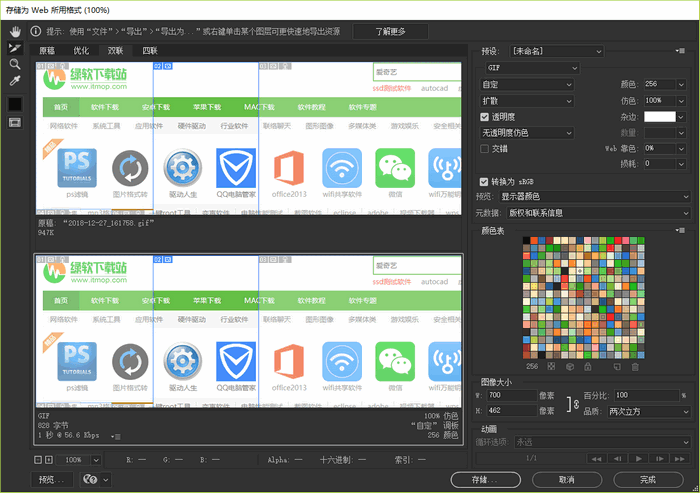 Adobe Photoshop CC 2019绿色版