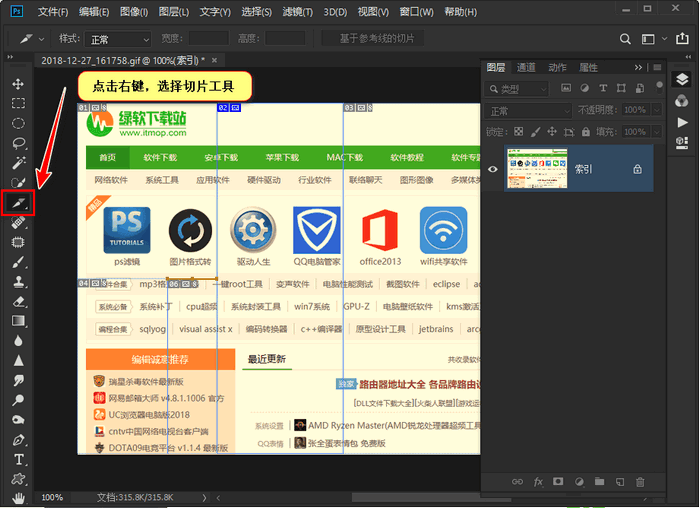 Adobe Photoshop CC 2019绿色版