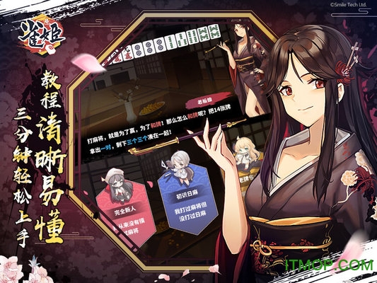哔哩哔哩游戏雀姬
