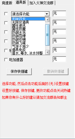 跑跑卡丁车刷经验挂2025
