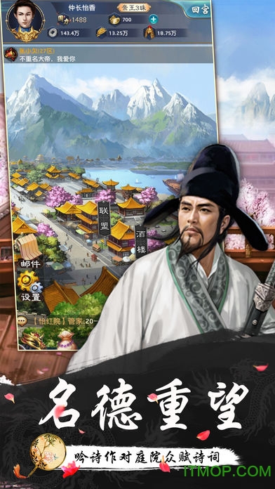 风流大官人游戏