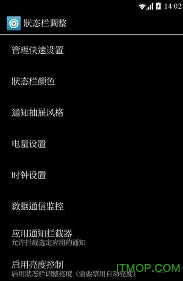 重力工具箱7.0专业版(gravitybox)