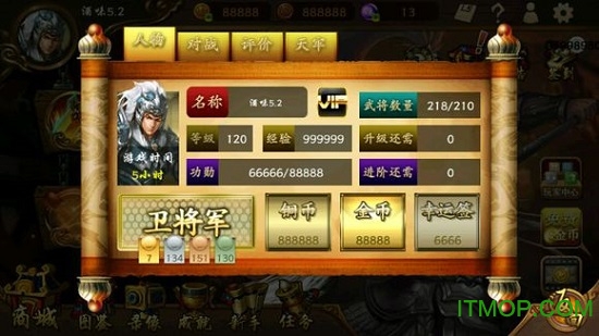 单机三国kill5.2破解版