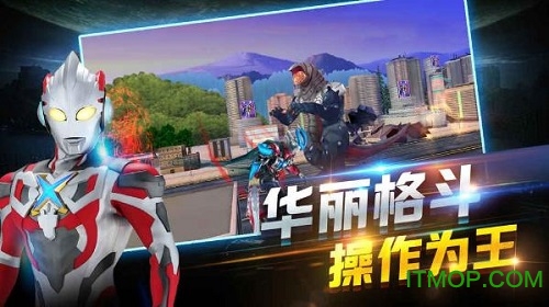 赛罗奥特曼格斗游戏手游