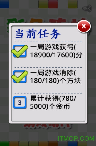 3366中彩色消砖块
