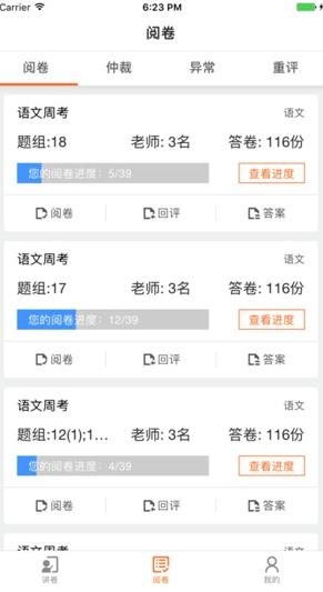 7天网络查询学生成绩