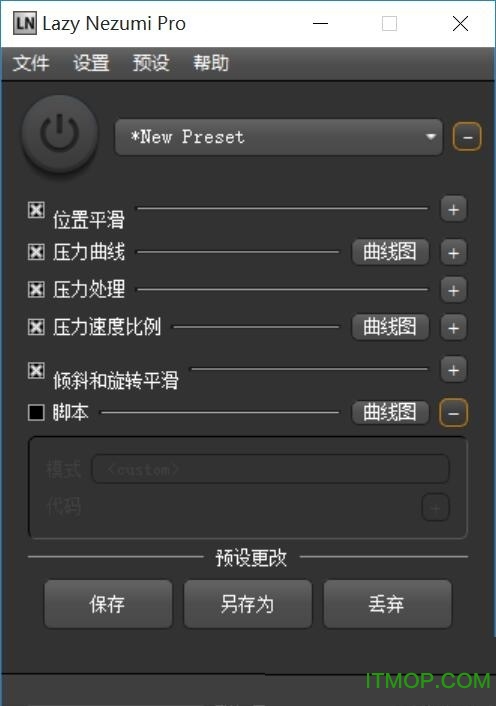 lazy nezumi pro破解版