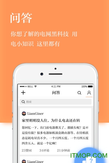 国网头条客户端