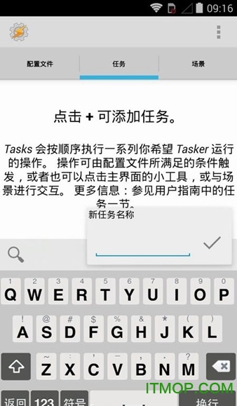 Tasker中文免费版(手机系统增强神器)