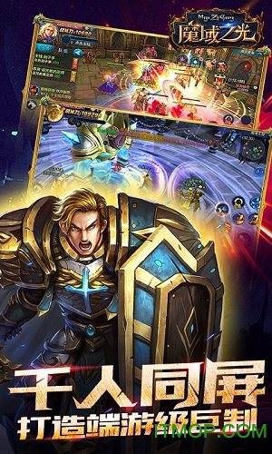 魔域之光游戏fan平台