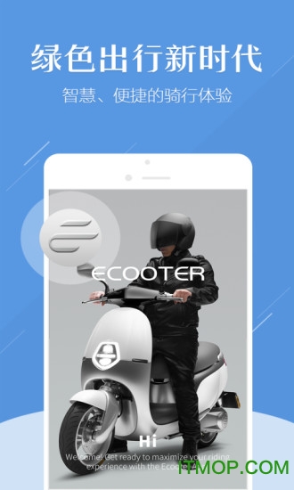 e客智慧电动车