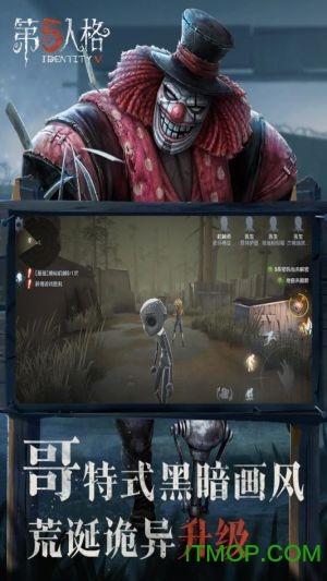 第五人格应用宝版apk
