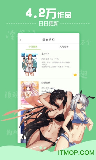 有妖气vip付费破解版2018