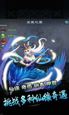 凡人修真传无限铜钱元宝