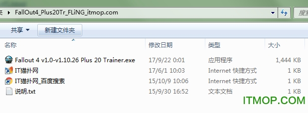 辐射4二十项修改器